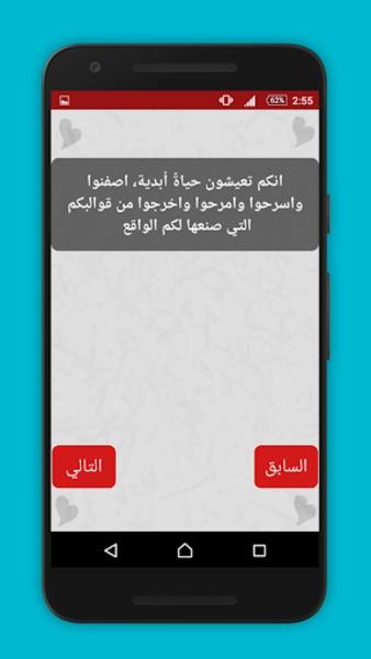 اختبار الحب স্ক্রিনশট 1