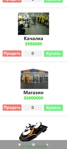 Bankrupt a billionaire應用截圖第3張