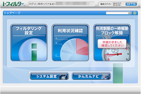 i-フィルター for Android™ 年額版 Скриншот 2