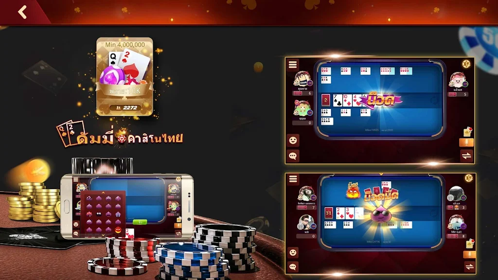 ดัมมี่ คาสิโนไทย スクリーンショット 1