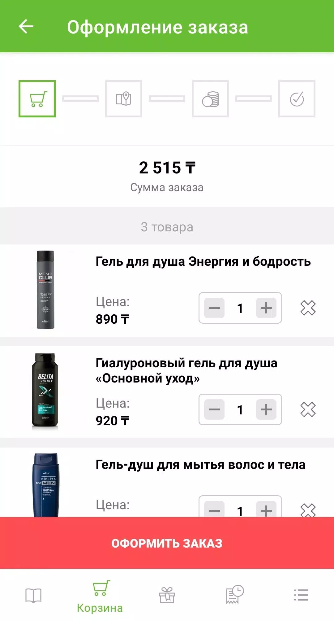 Belitavitex.kz應用截圖第4張