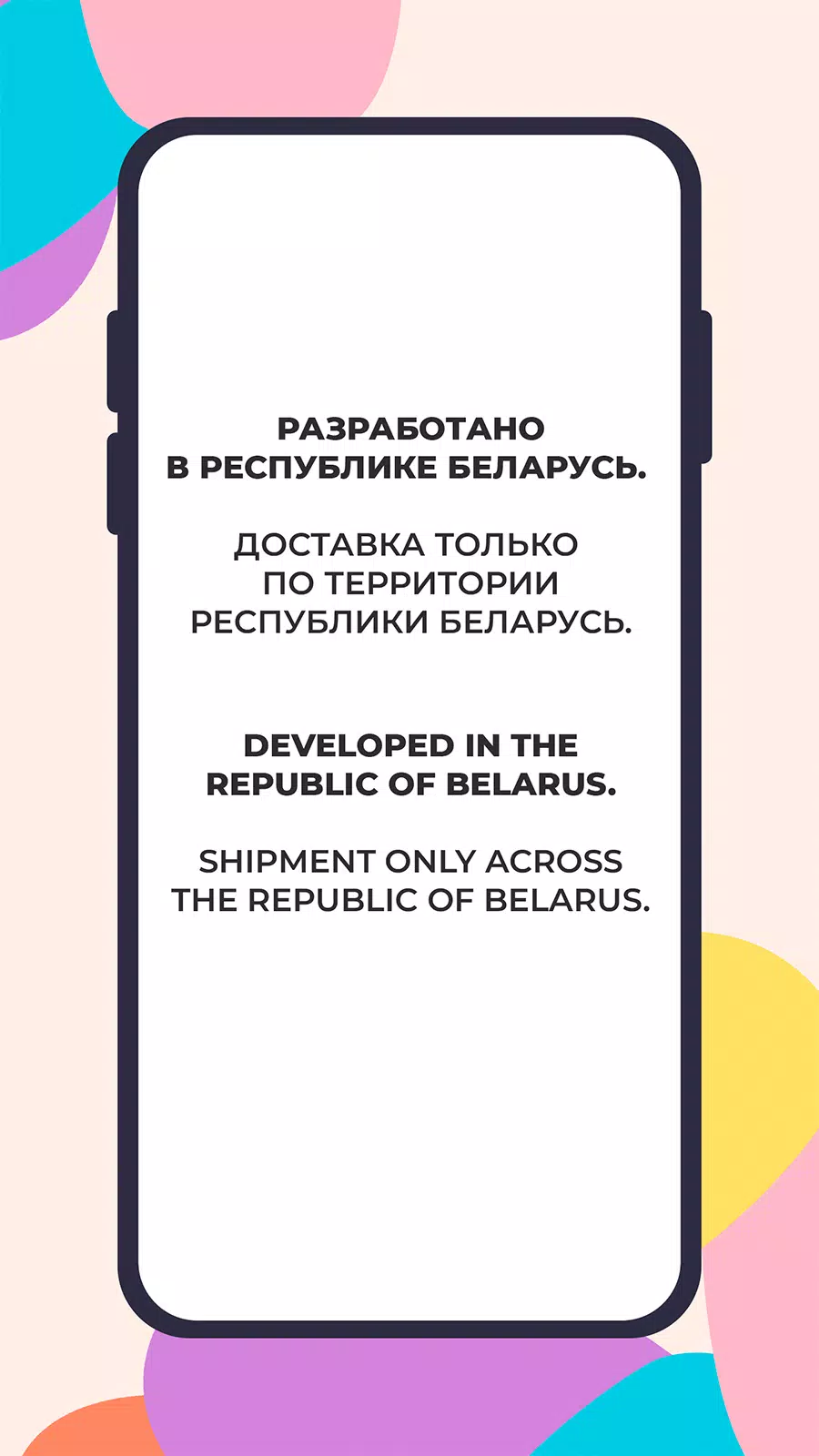 Yves Rocher Belarus Скриншот 1