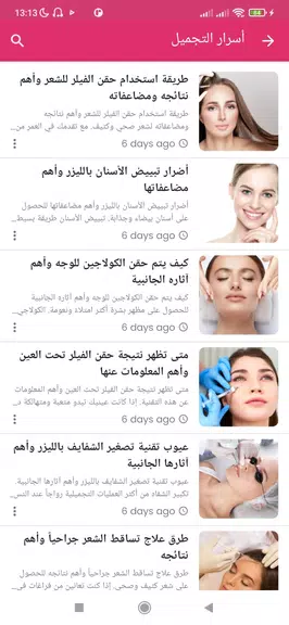 مجتمع المرأة Скриншот 3