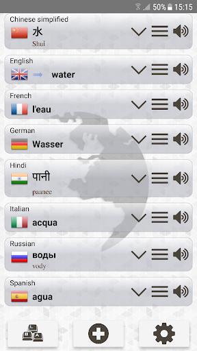 Q Multi Language Translator ဖန်သားပြင်ဓာတ်ပုံ 1