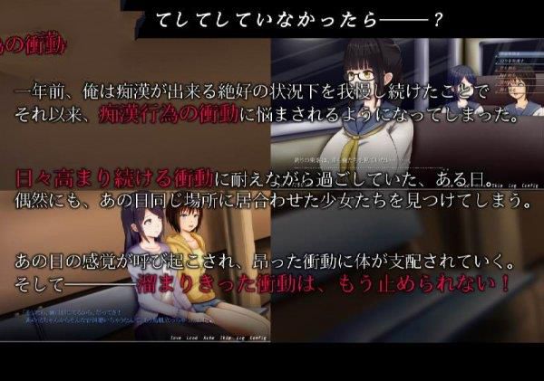 Urge to Molest if Screenshot 1