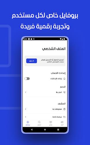 Al Mashhad Скриншот 4