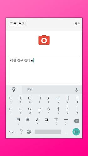 짱챗 - 랜덤채팅 친구만들기 Скриншот 4