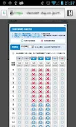 i-フィルター for Android™ 年額版 Скриншот 1