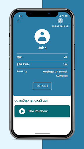 Vidyagraha Скриншот 2