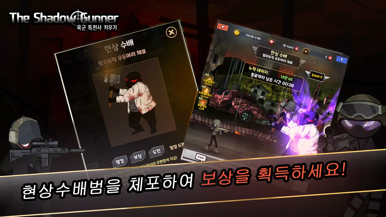 육군 특전사 키우기应用截图第3张