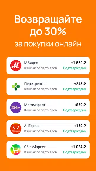 ЧекСкан: кэшбэк за покупки 스크린샷 2