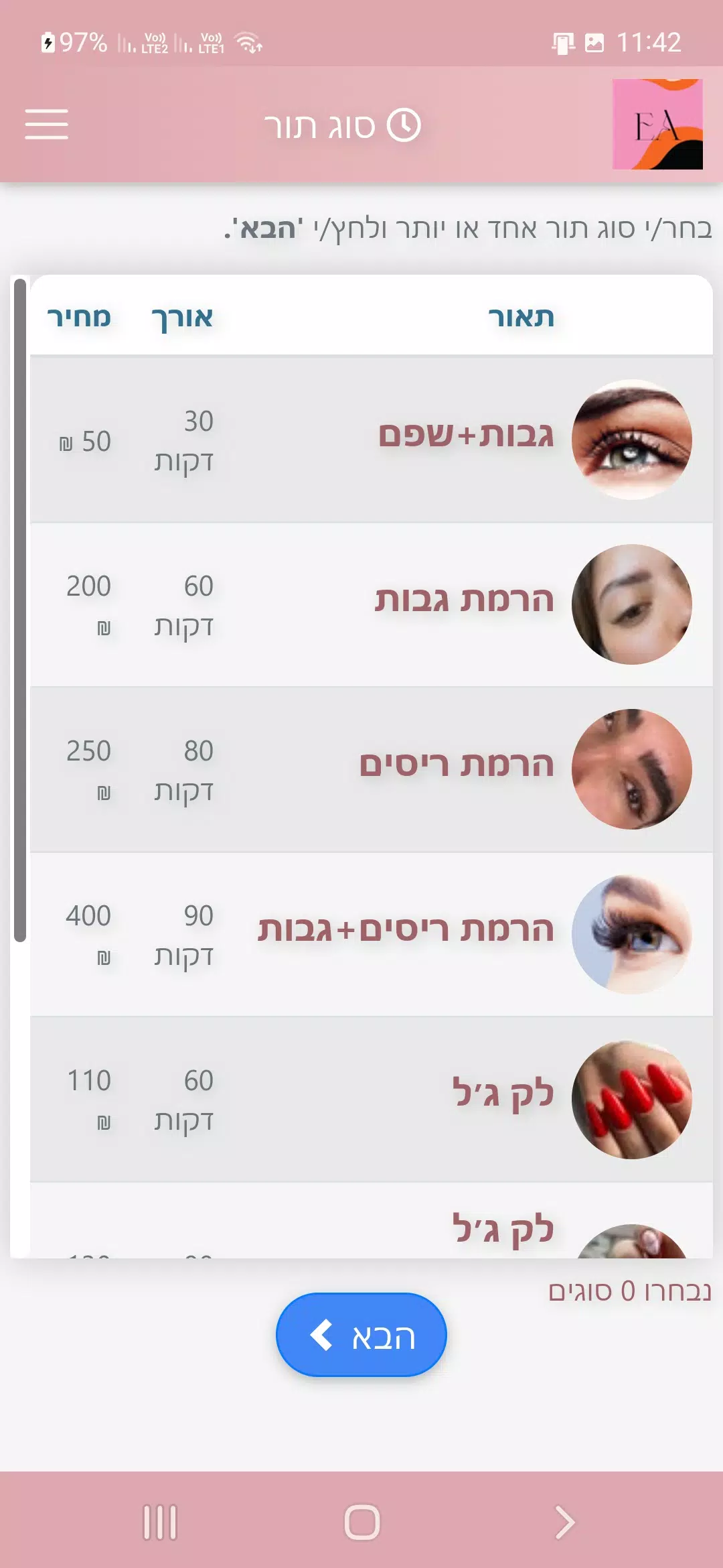 SHELLY Capture d'écran 1