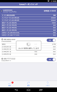 IIJmio Coupon Switch Скриншот 3
