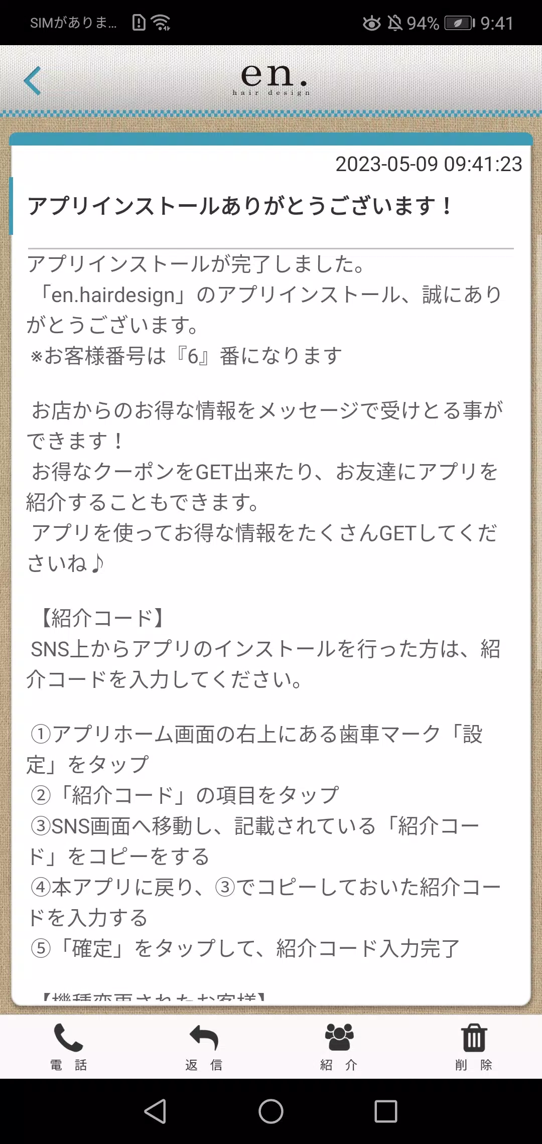 en.hair designの公式アプリ Captura de pantalla 2