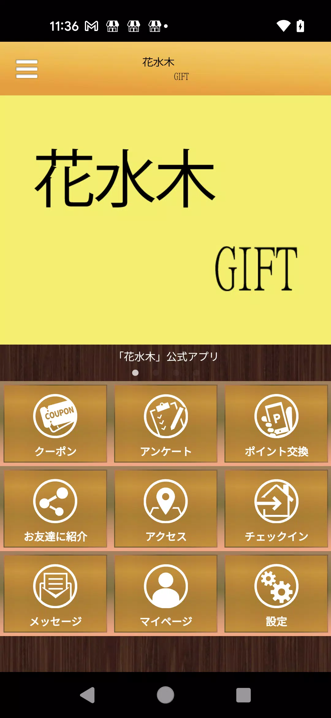 Schermata 花水木GIFT　Beauty　店舗アプリ 1