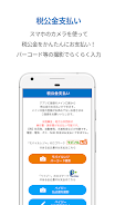 ろうきんアプリ Скриншот 2