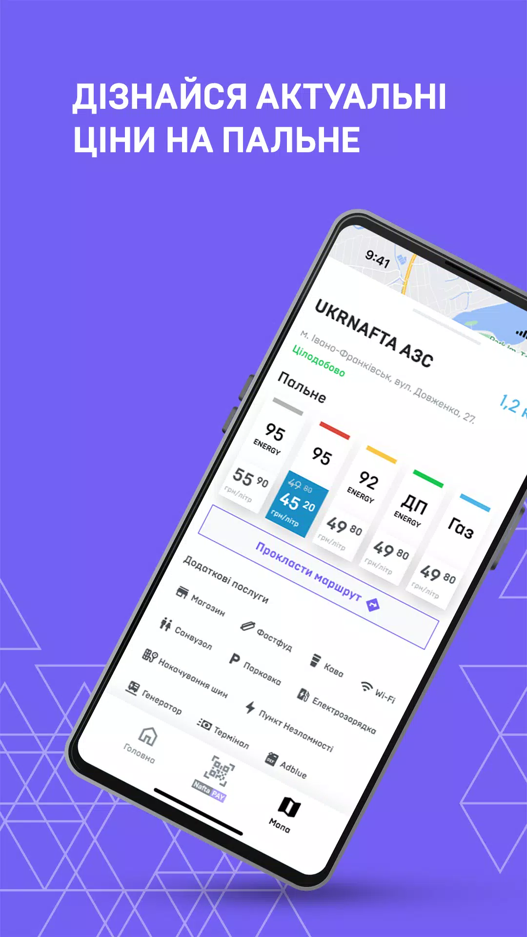 UKRNAFTA スクリーンショット 4