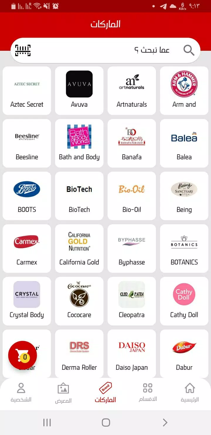 Zahra EG Captura de pantalla 3