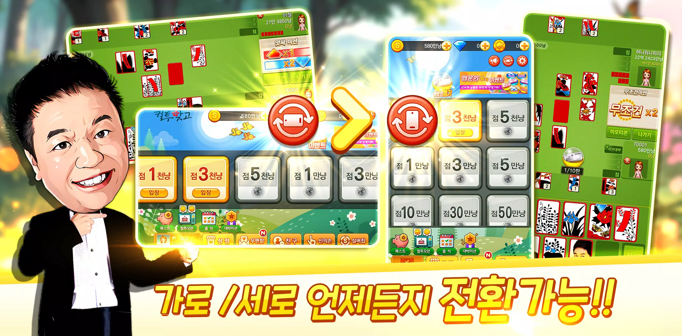 컬투맞고 ဖန်သားပြင်ဓာတ်ပုံ 3