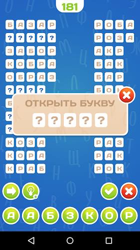 Угадай Слово Скриншот 3
