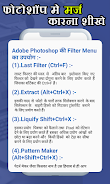 Computer Course in Hindi ဖန်သားပြင်ဓာတ်ပုံ 4