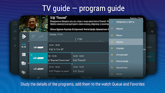 Lanet.TV – Ukrainian online TV ภาพหน้าจอ 2