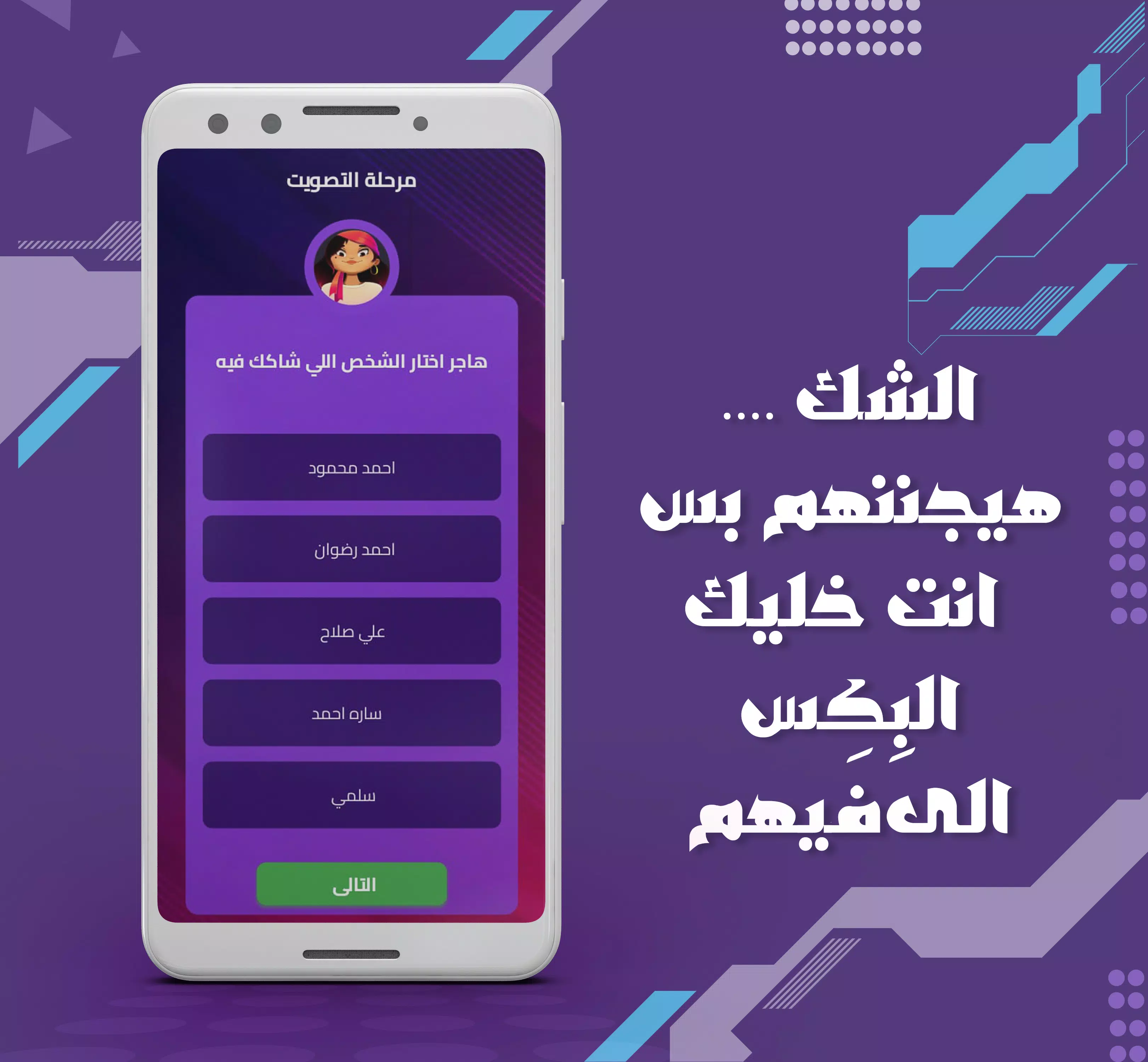 بكاسة Скриншот 4