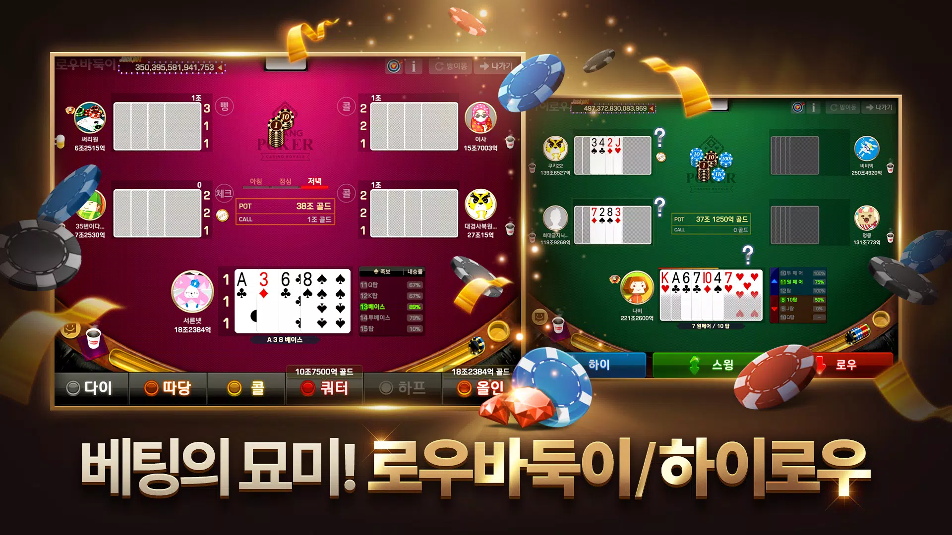 Pmang Poker : Casino Royal應用截圖第3張