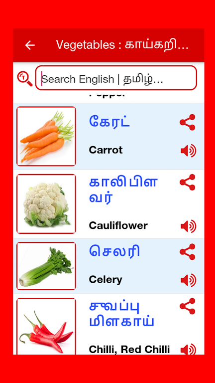 Schermata Tamil Word Book 2