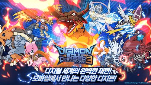 디지몬 소울체이서 시즌3 Скриншот 2