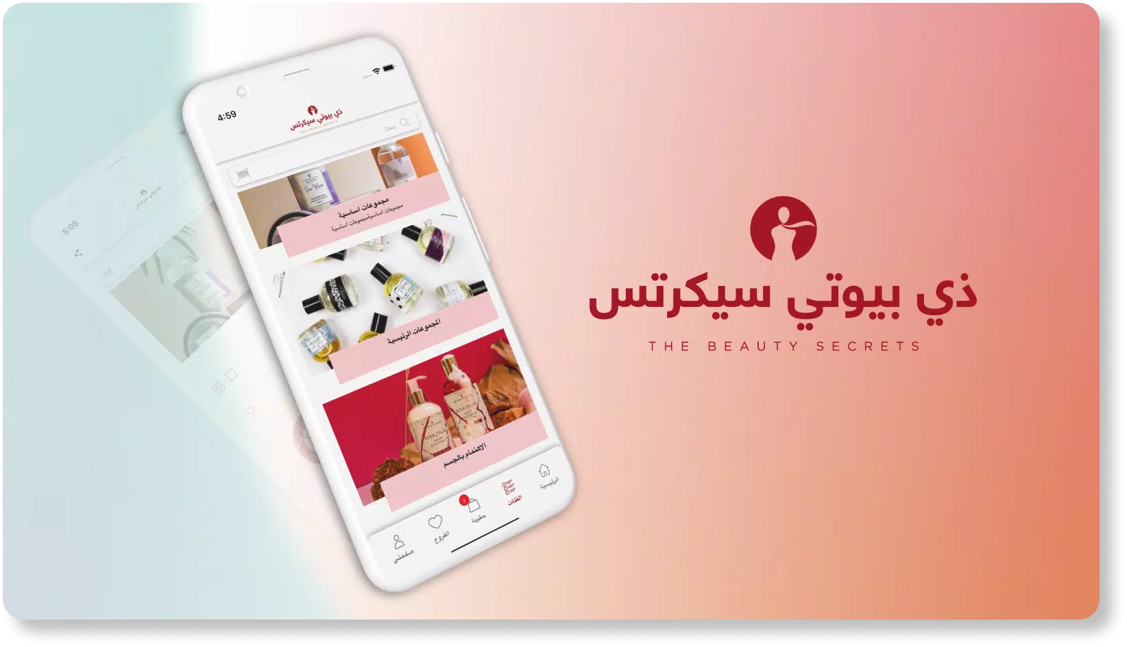 The Beauty Secrets 스크린샷 3
