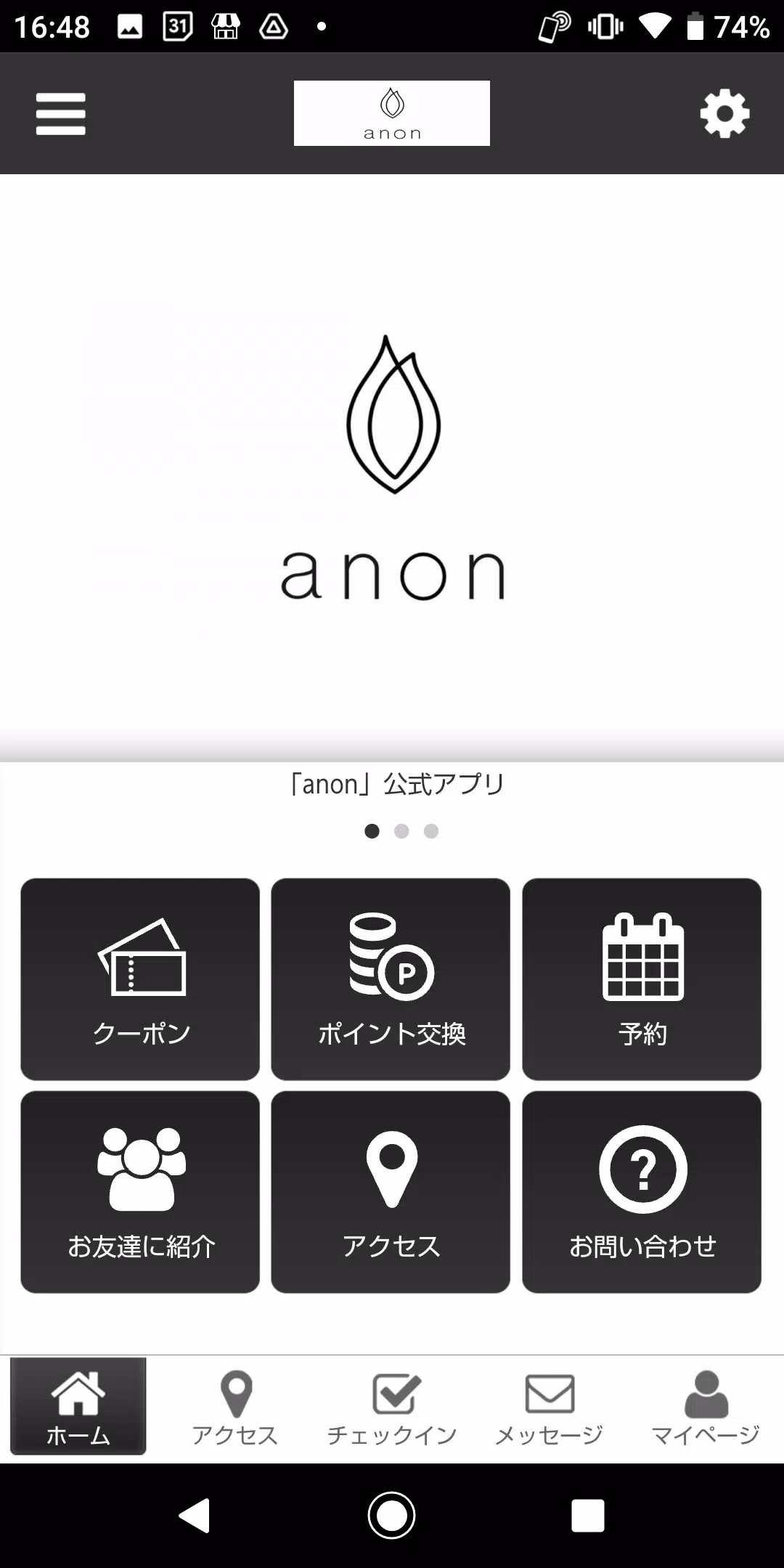 ａｎｏｎ應用截圖第1張