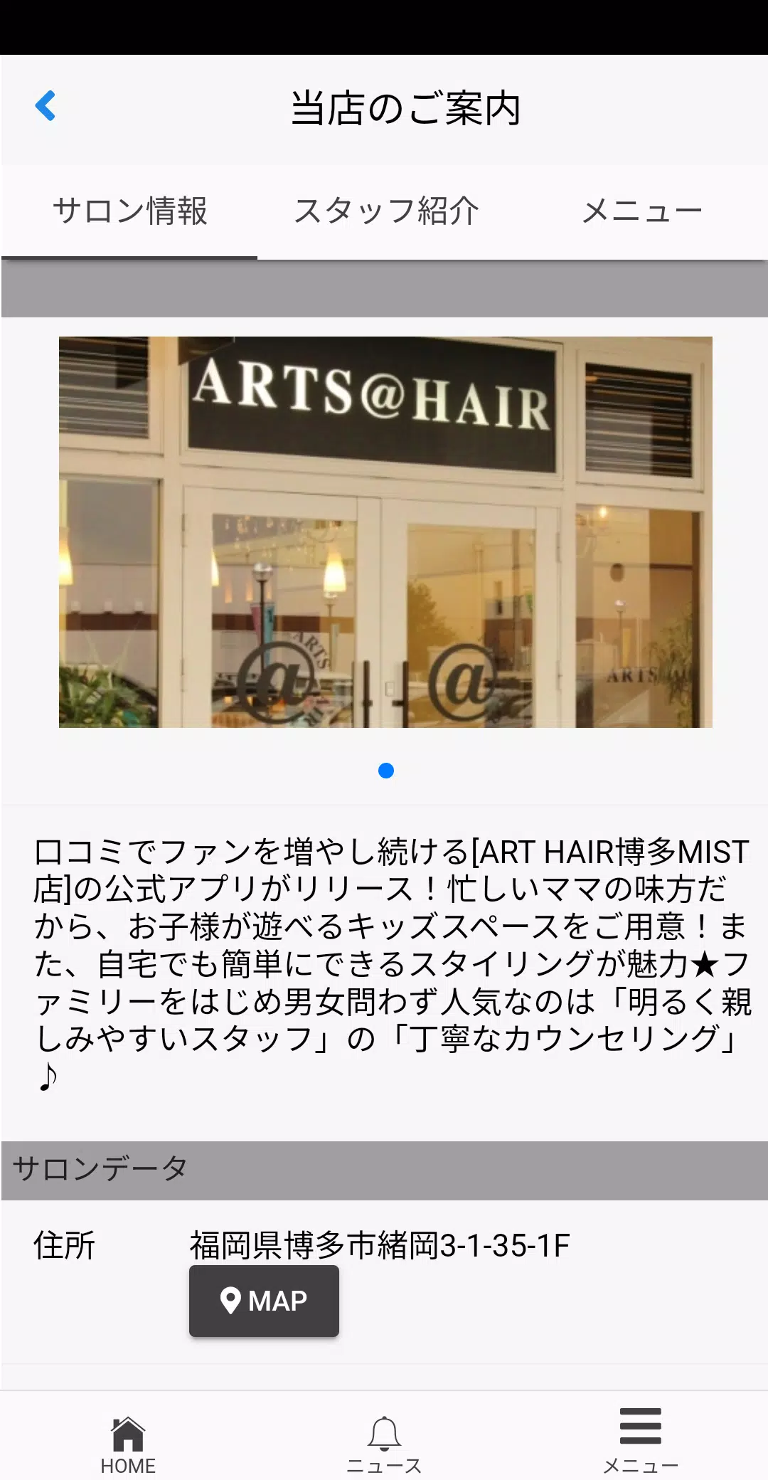 ARTS＠HAIR 스크린샷 2