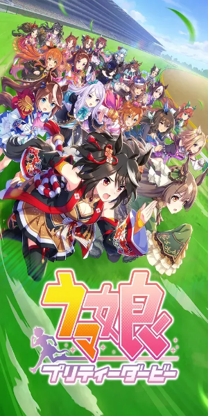 Uma Musume: Pretty Derby Скриншот 1