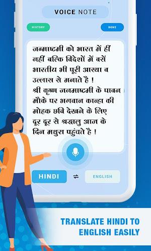 Hindi English Voice Note Capture d'écran 1