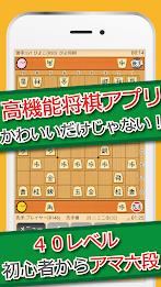 ぴよ将棋 - 初心者から有段者まで楽しめる・高機能将棋アプリ Zrzut ekranu 1