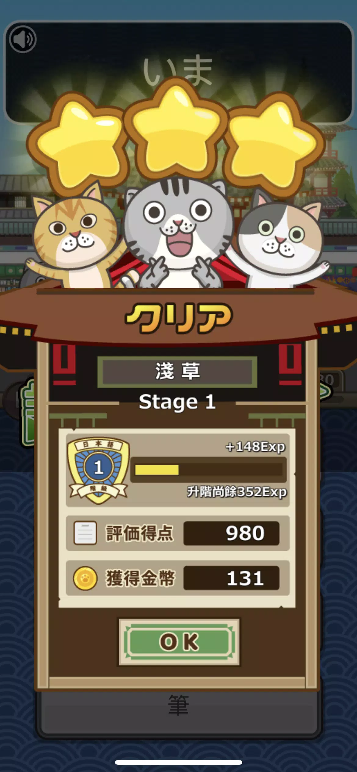 日語達人应用截图第4张