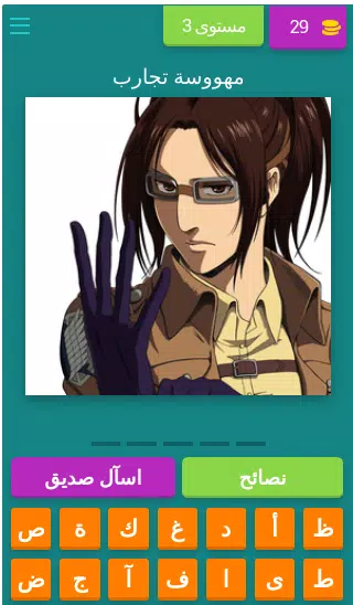 تحدي هجوم العمالقة應用截圖第4張