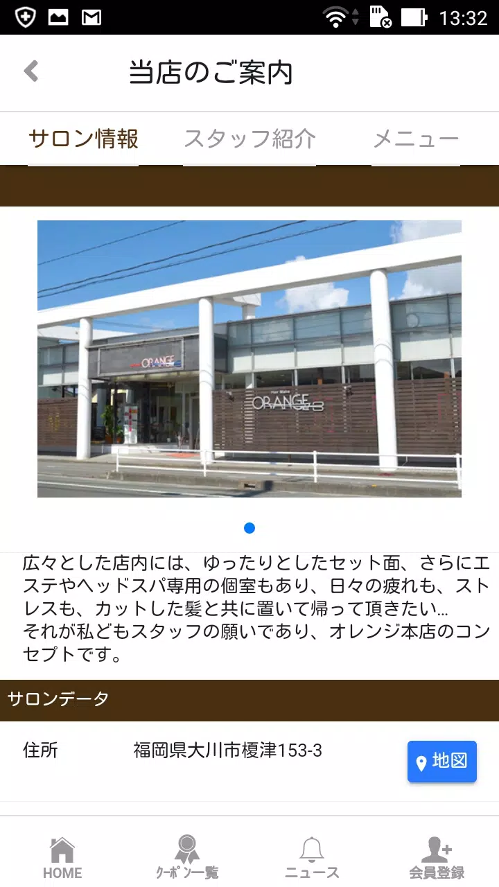 Hair Make ORANGE　オレンジグループ公式アプリ Скриншот 2