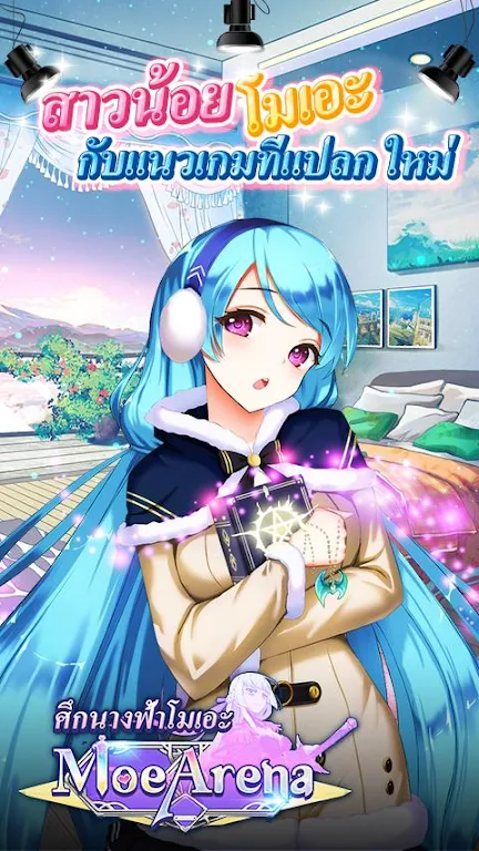 Battle Angel Moe moe arena- 스크린샷 1