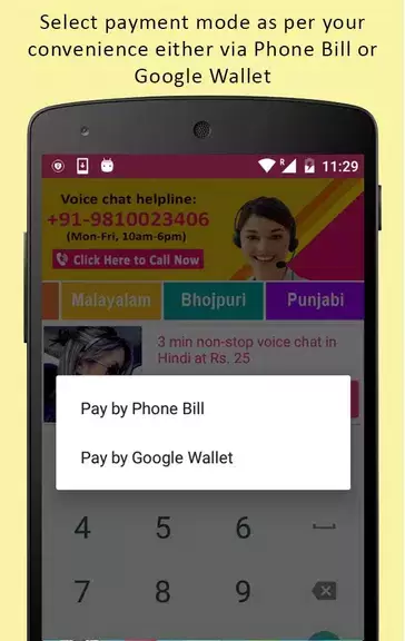 Girls Phone Chat in Tamil Скриншот 3