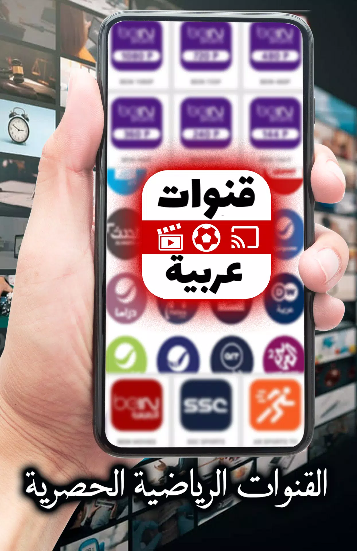 Arabic TV Live Скриншот 2