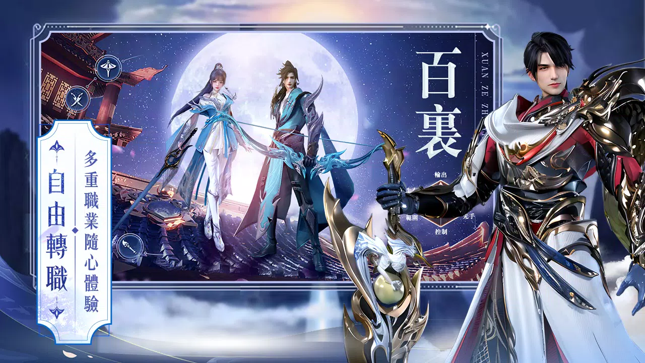 天界X Capture d'écran 4