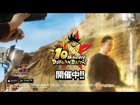 Sambutan Ulang Tahun ke -10 Dragon Ball Z Dokkan