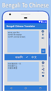 Bangla to Chinese Translator應用截圖第1張