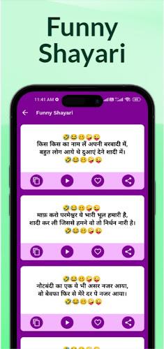 रोमांटिक शायरी - Sexy Shayari應用截圖第4張
