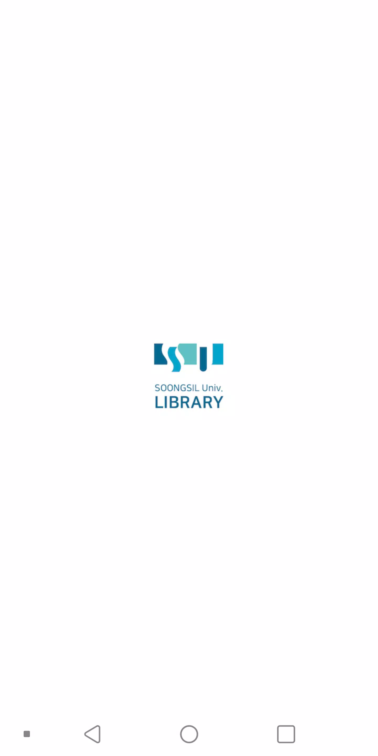 숭실대학교 도서관 Скриншот 1