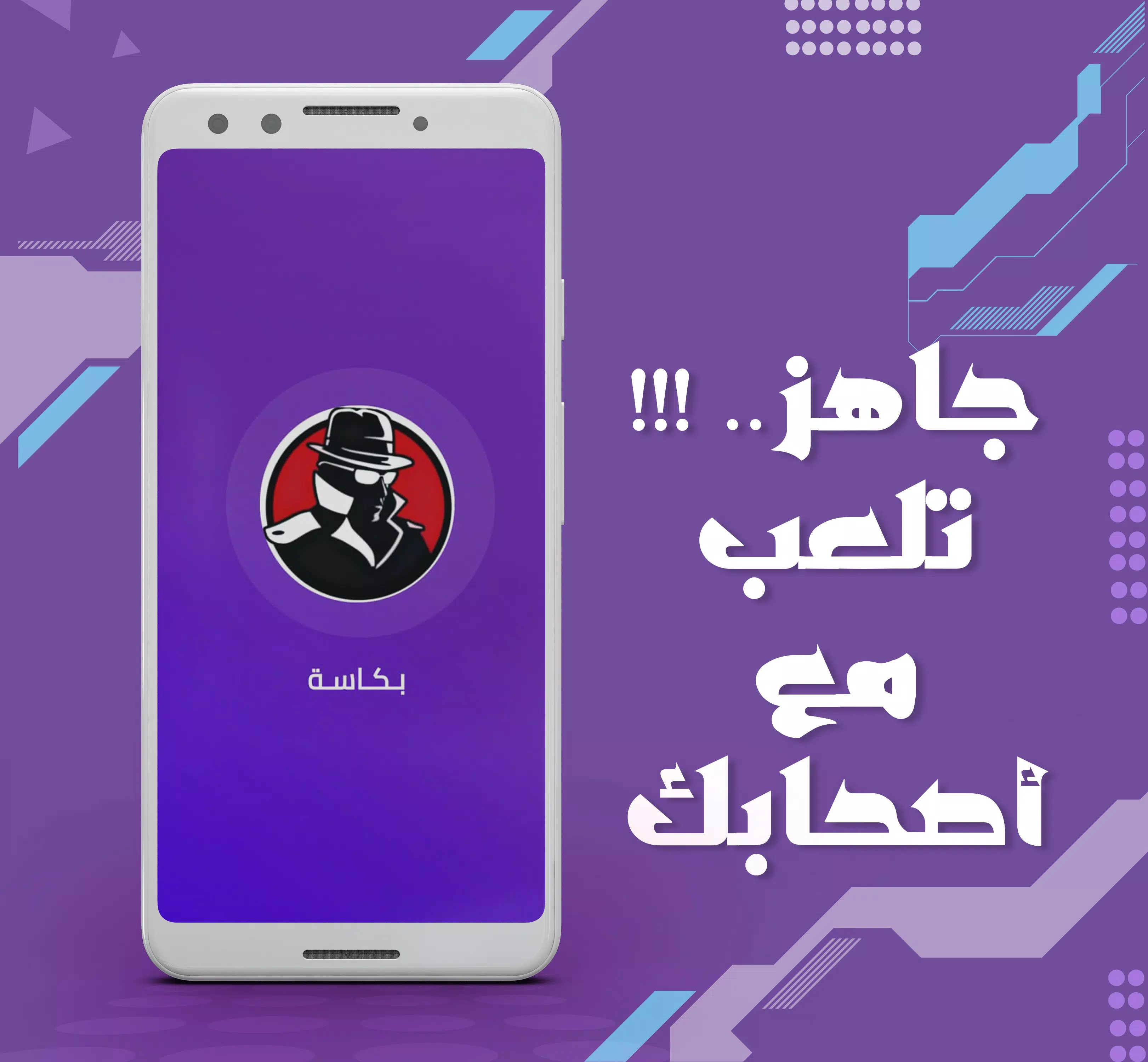 بكاسة Скриншот 1