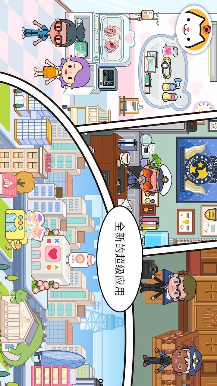 Miga Город : Мир Скриншот 1