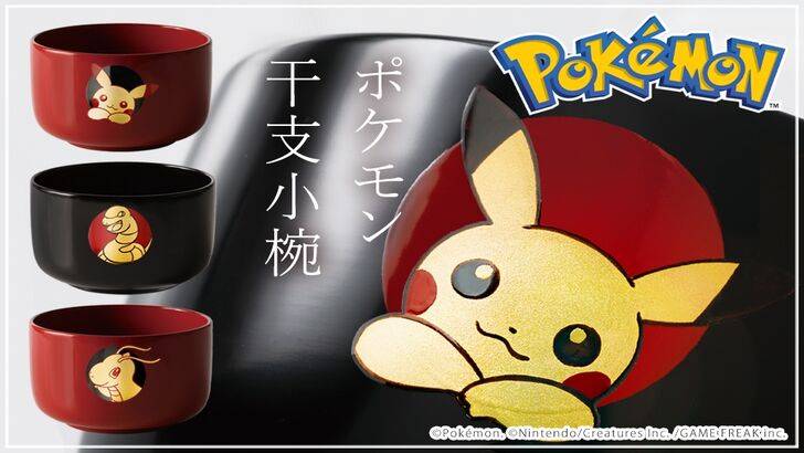 Ang Zodiac-inspired Pokémon Bowls ay tumama sa mga istante